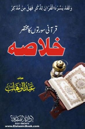 Book Cover